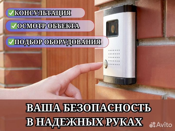 Установка домофонов