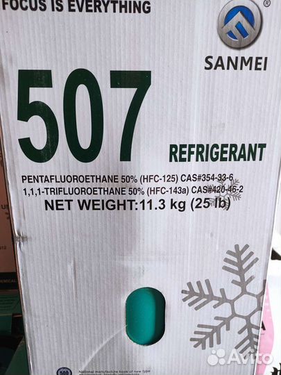 Продам Фреон 134а, 404а, 410, 407с, 507,32, 141, 1