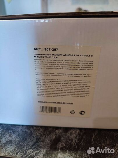 Мармит с подогревом