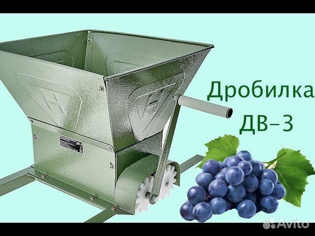 Мялка/дробилка для винограда дв-3