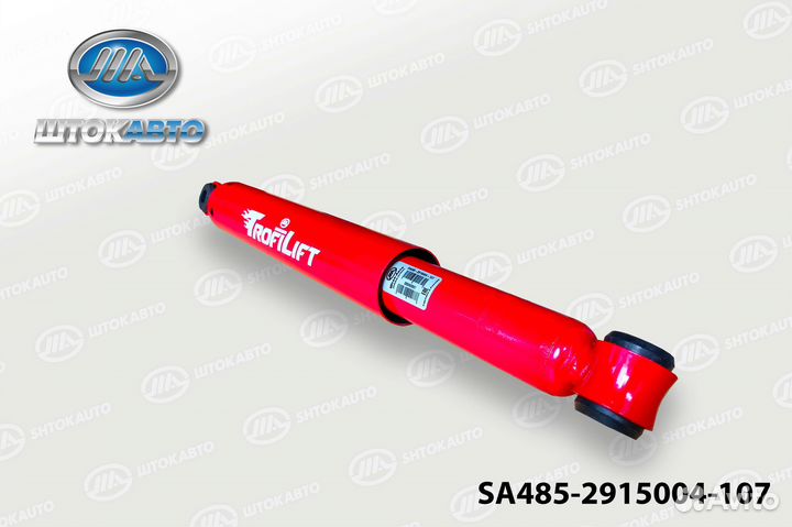 Демпфер рулевой УАЗ (Rancho RS5406) ухо-ухо