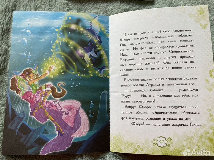 Книги Винкс