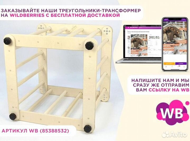 Треугольник для детей