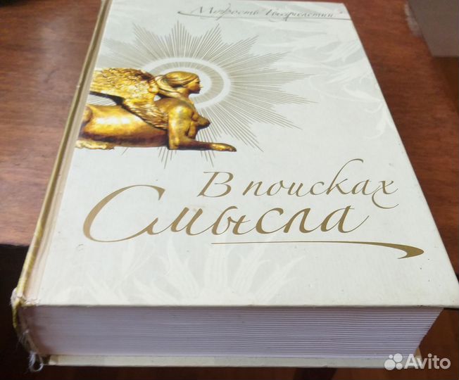 Книга Мудрости