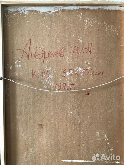 Андреев Ю.А. 1975 Этюд на тему 