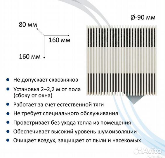 Приточный вентиляционный клапан Norwind Pro