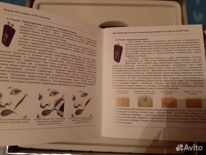 Многофункциональный косметический прибор