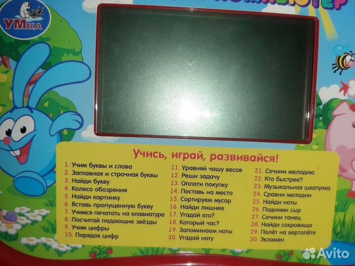 Много хороших игрушек