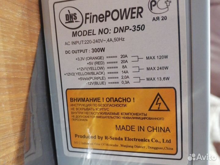 Блок питания на 300w