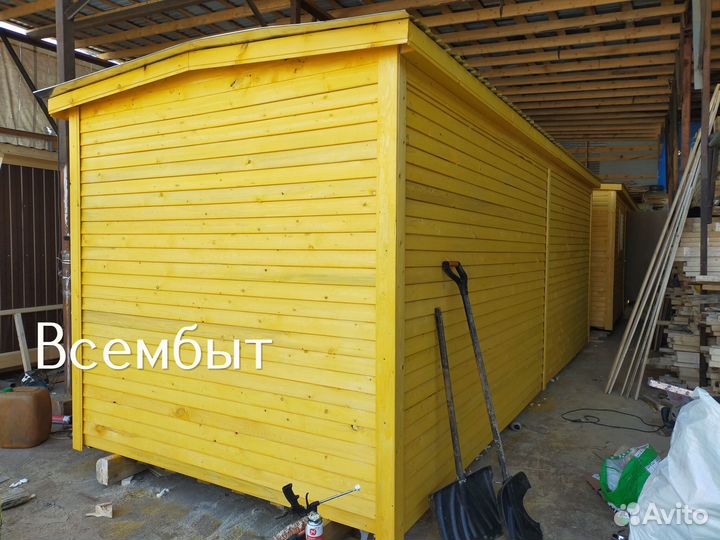 Бытовка