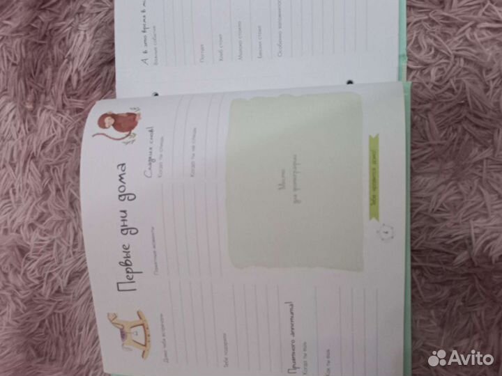 Альбом для новорожденного с карточками для фото