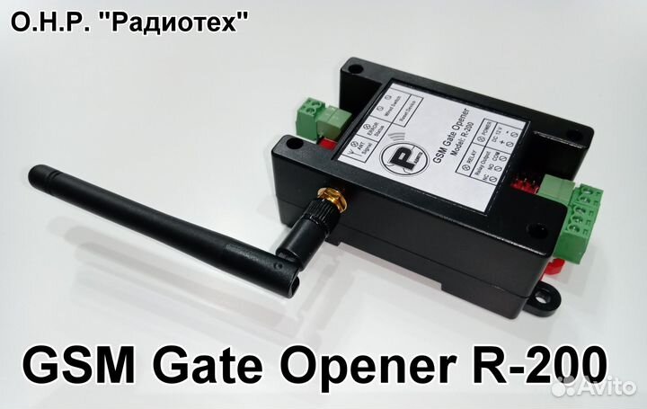 GSM модуль управления воротами, шлагбаумом