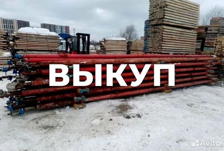 Подкосы для опалубки б/у