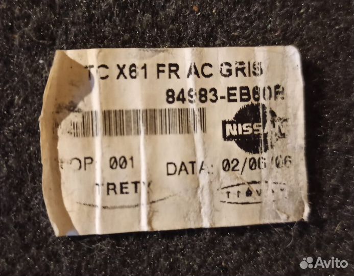 Полка багажника Nissan Pathfinder R51