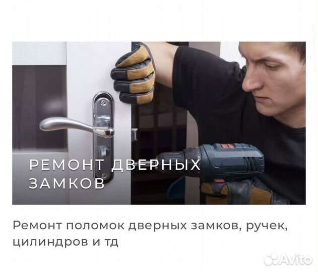 Вскрытие замена установка замков