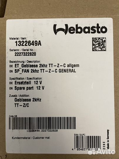 Вентилятор отопителя TT-C/E 1322649