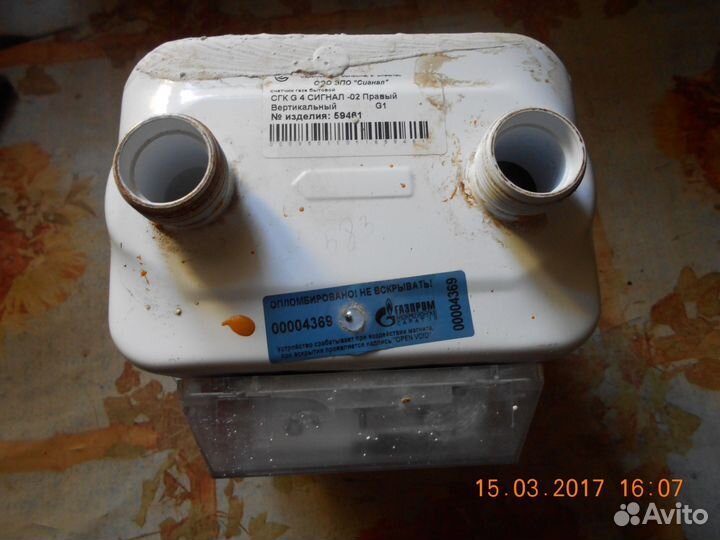 Счётчик газа