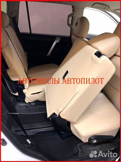 Чехлы Автопилот Toyota Prado 150 из экокожи Ромб