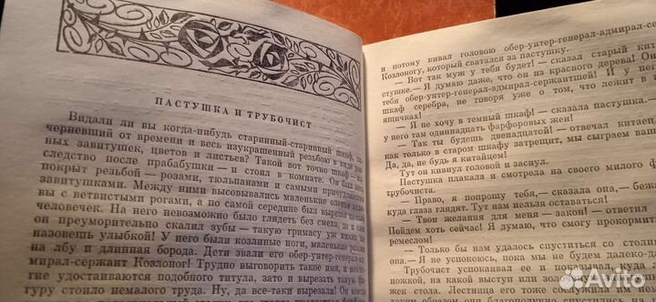 Андерсен 2 тома 71 сказка Дюймовочка Огниво 1974