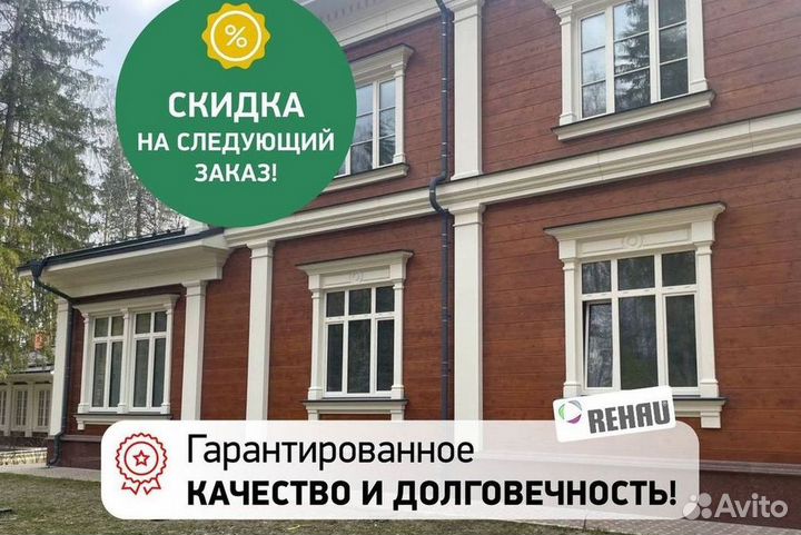 Балкон пластиковый