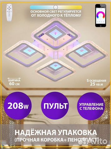 Светильник светодиодный, люстра потолочная новая