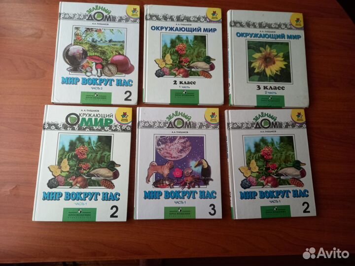 Биология 5,6,6-7,10,10-11 класс.Окруж.мир 2 штуки