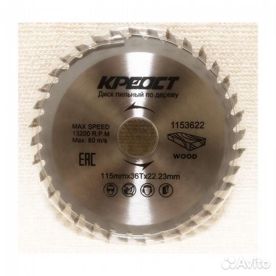 Диск пильный 115 х 22.23 х 36T креост