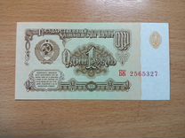 Банкнота 1 рубль 1961 UNC (пресс)