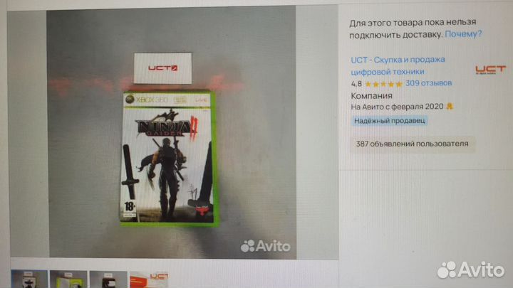 Xbox ninja gaiden 2 заказ