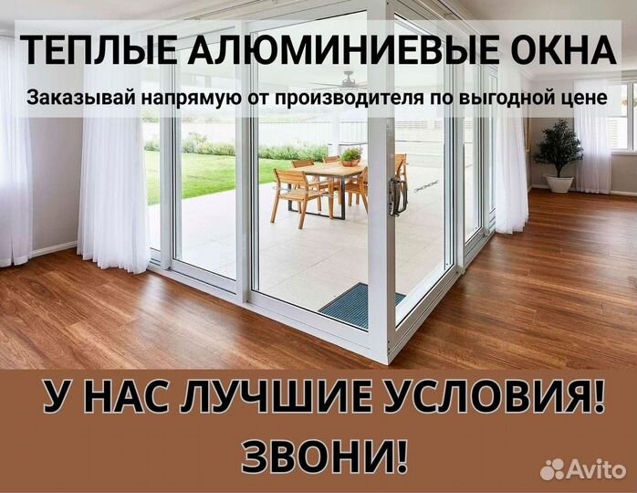 Изготовление алюминиевых дверей