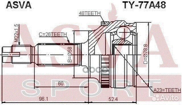 ШРУС наружный 23x58x26 TY-77A48 asva