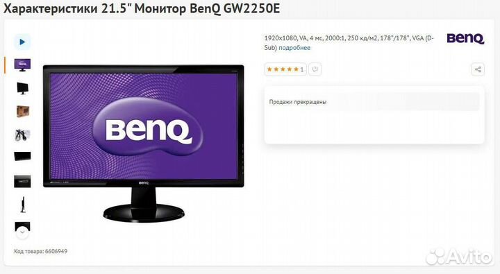 Монитор Benq gw2250e