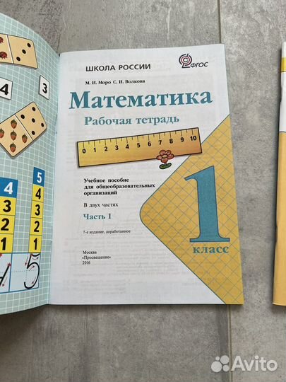 Новая Рабочая тетрадь 1 класс