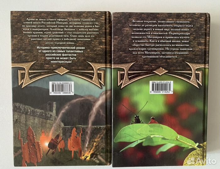 Книги Юрий Никитин