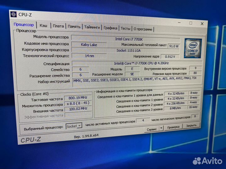 Процессор intel core I7 7700K