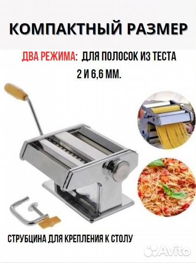 Лапшерезка