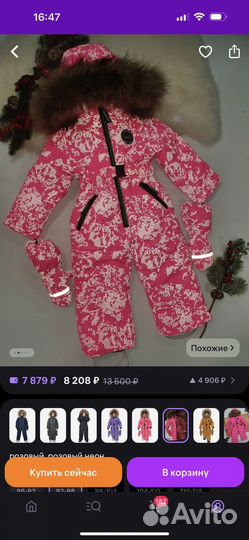 Зимний комбинезон мембрана 92-98 Пиколино