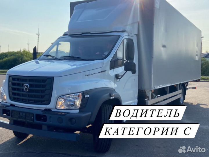 Водитель категории с