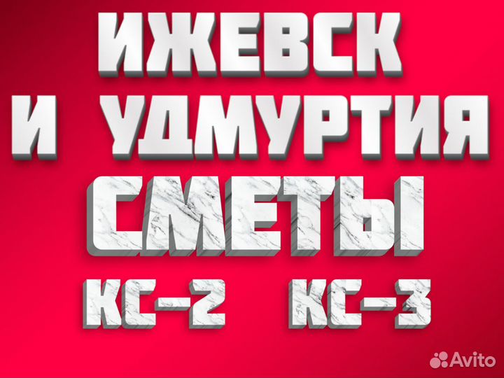 Сметчик