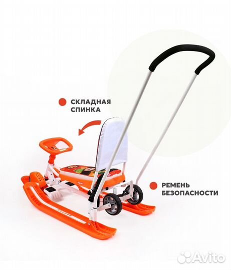 Снегокат с ручкой и колесами новый