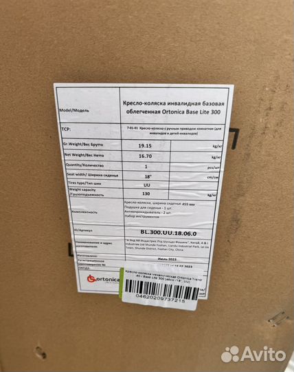 Коляска инвалидная