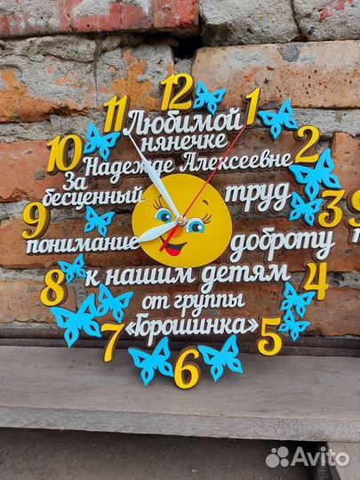 Подарок воспитателю часы именные на выпускной
