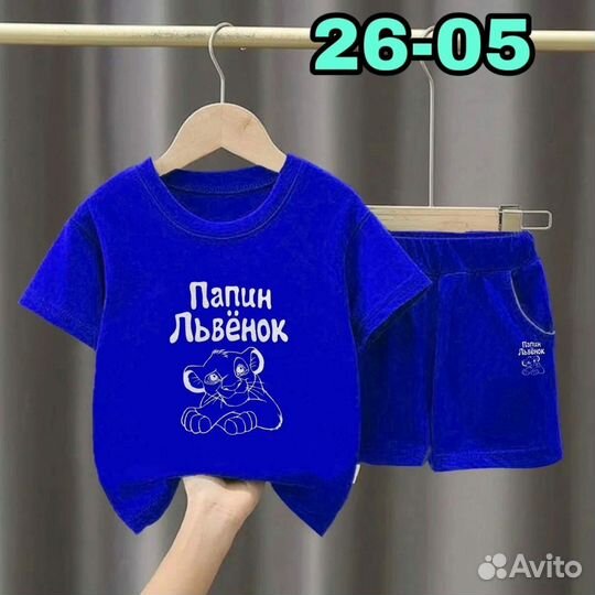 Костюм детский летний