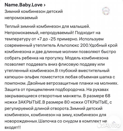 Зимний комбинезон для девочки 80-86