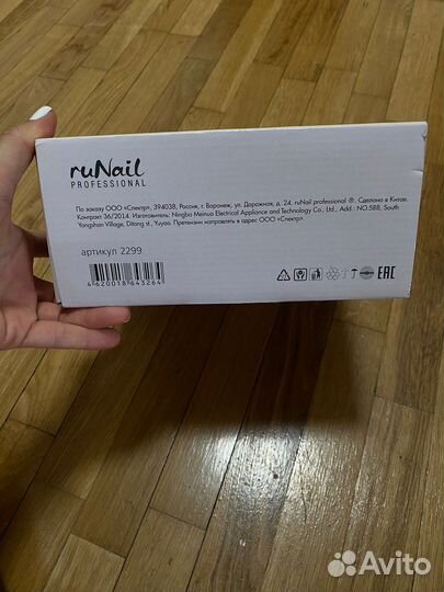 RuNail professional