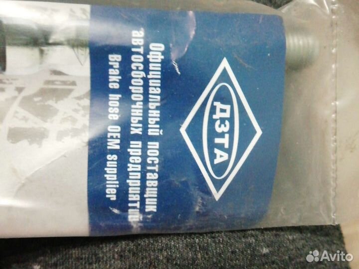 Тормозной шланг