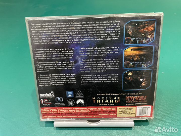 Star Trek: Тень Доминиона (PC)