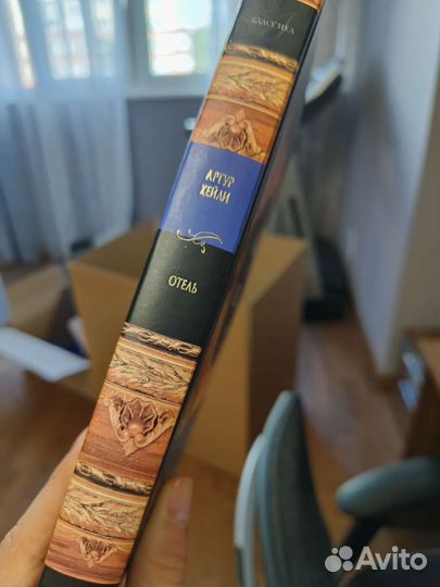 Художественная книга Отель