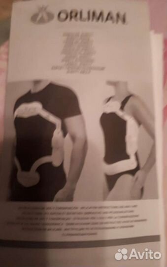 Гиперэкстензионный корсет в отличном состоянии