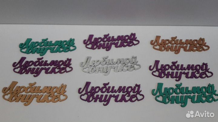 Топперы для кондитерских изделий и подарков